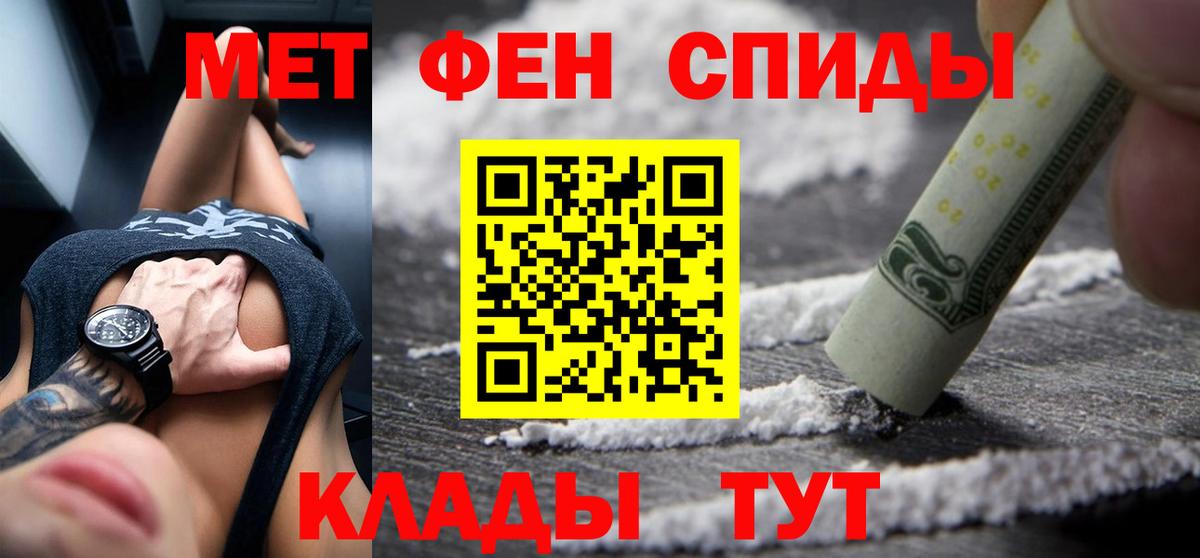 АМФ  Вход с VPN  Ахтубинск  Amphetamine Розовый 