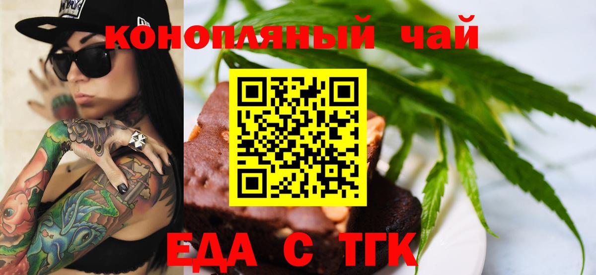 Canna-Cookies марихуана  Вход с VPN  Ахтубинск 