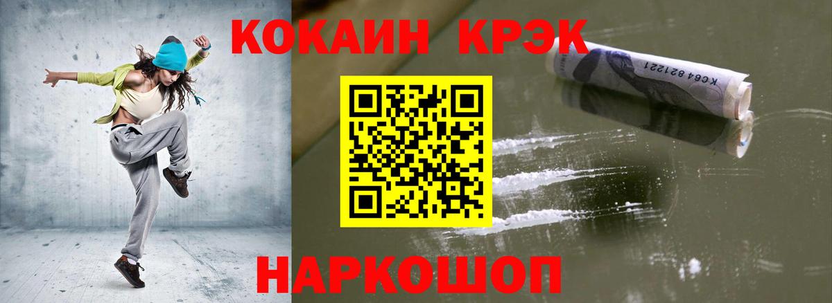 Кокаин Fish Scale Ахтубинск
