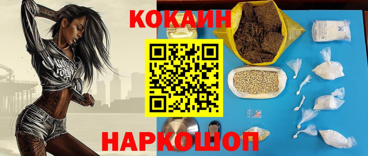 Кокаин Columbia  Вход с VPN  Cocaine  Cocaine Эквадор  Ахтубинск 