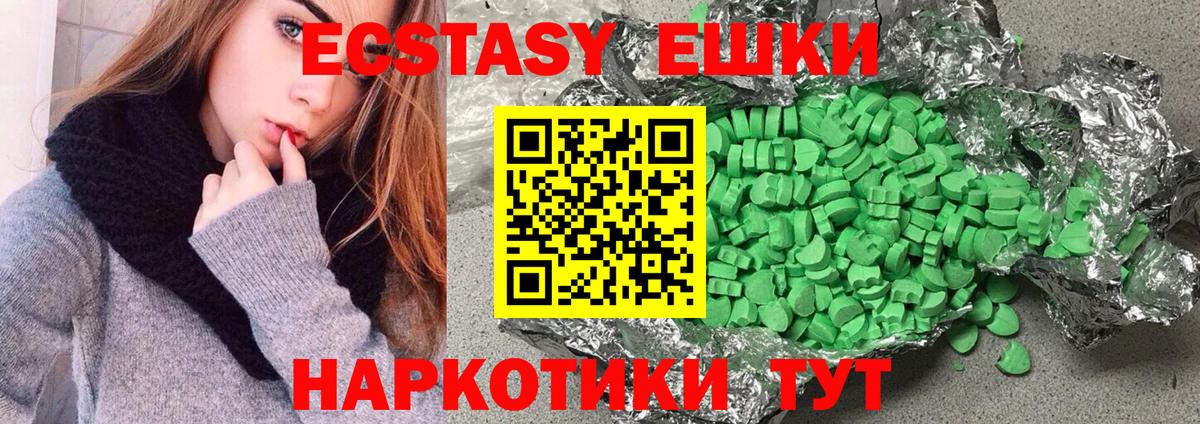 наркошоп  Вход с VPN  Ахтубинск  Экстази  Экстази MDMA  ЭКСТАЗИ 250 мг 