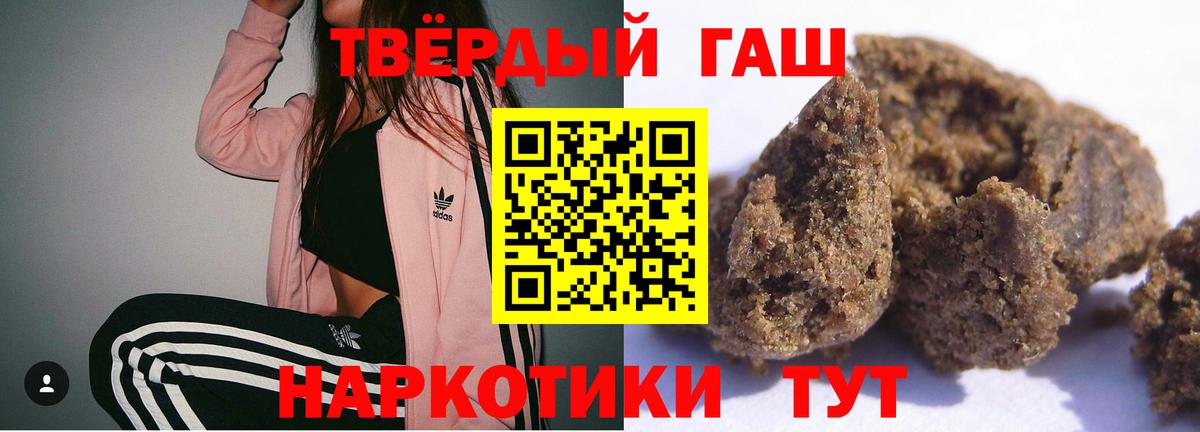 ГАШ  Вход с VPN  Гашиш Cannabis  Ахтубинск  Гашиш гарик 