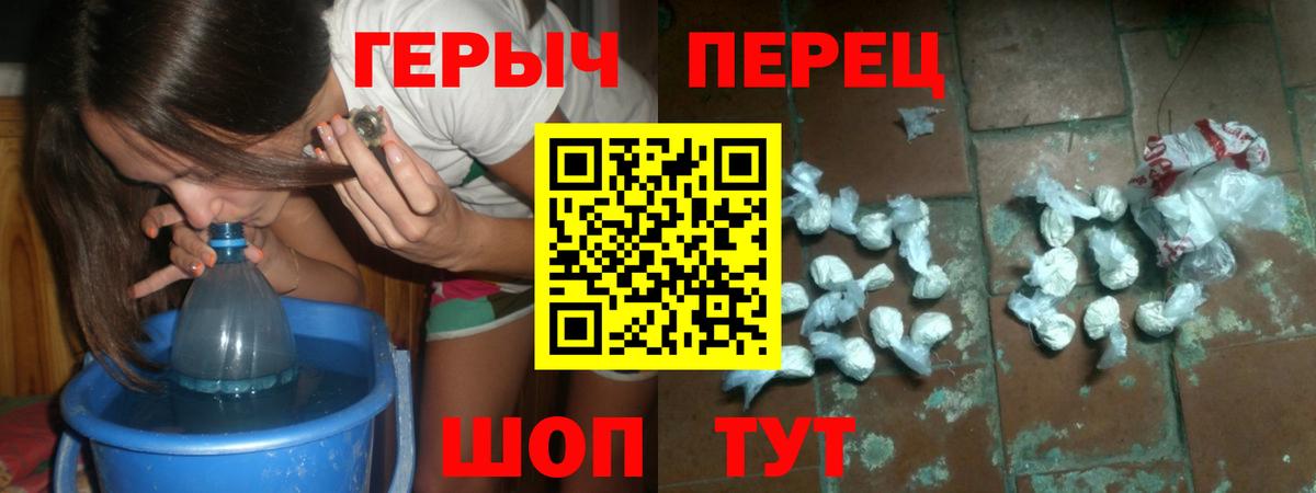 Ахтубинск  ГЕРОИН Heroin  Вход с VPN 
