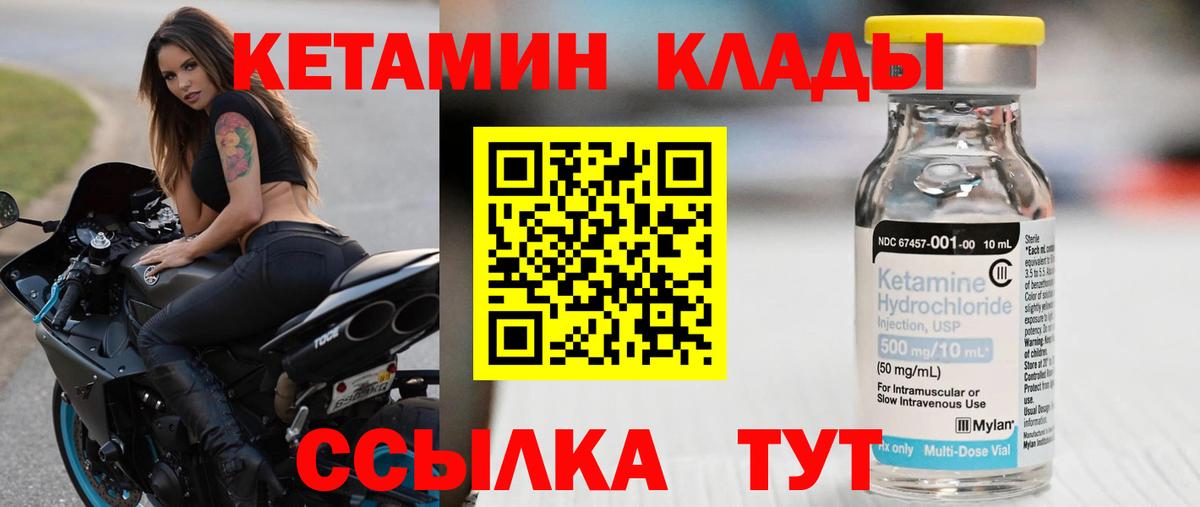 КЕТАМИН ketamine  Вход с VPN  Ахтубинск  kraken ссылки  Кетамин VHQ 