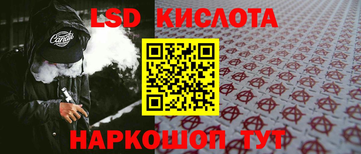 LSD-25 экстази ecstasy  ЛСД экстази ecstasy  Вход с VPN  ЛСД экстази  Ахтубинск 