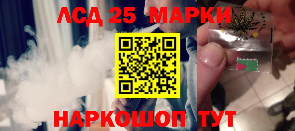 Лсд 25 экстази кислота Ахтубинск