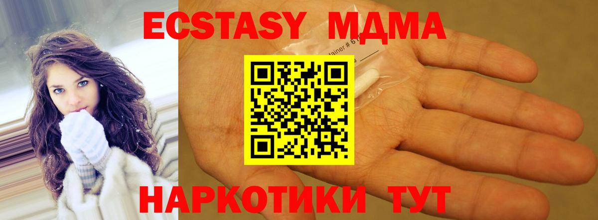 MDMA Molly Ахтубинск