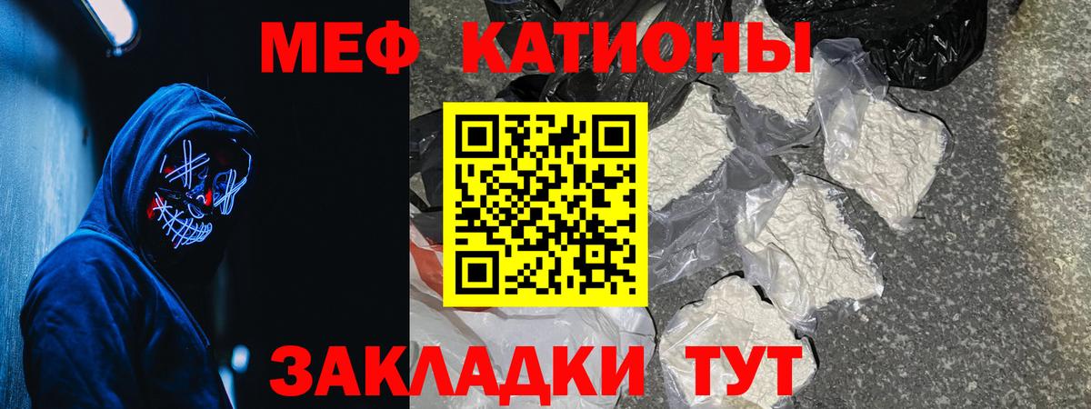 Ахтубинск  МЯУ-МЯУ  Вход с VPN  Меф VHQ  Мефедрон 