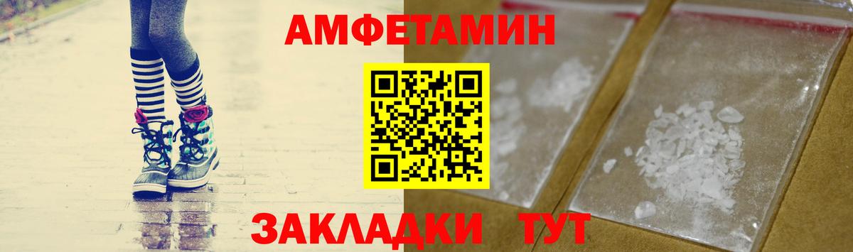 МЕТАМФЕТАМИН винт  Вход с VPN  Ахтубинск 