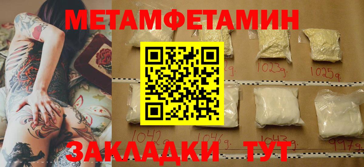 Первитин Декстрометамфетамин 99.9% Ахтубинск