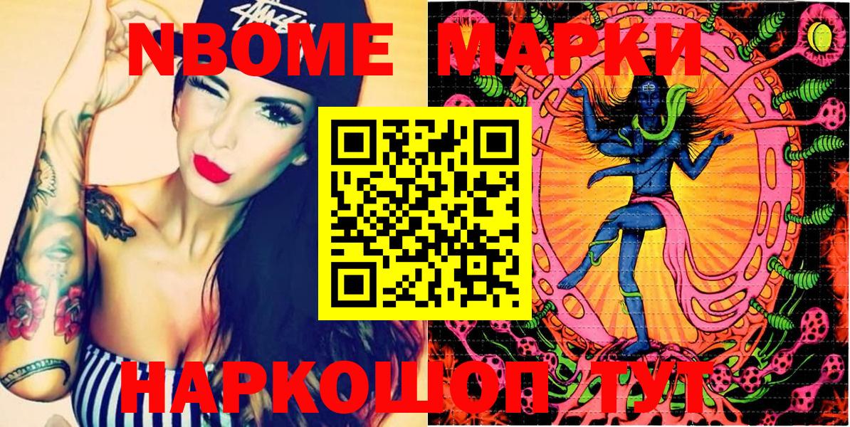 Наркотические марки  Вход с VPN  Ахтубинск  Марки NBOMe 1500мкг  Марки NBOMe 1500мкг 