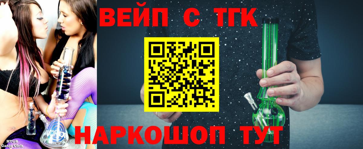 Ахтубинск  ТГК концентрат  Вход с VPN  ТГК Wax 